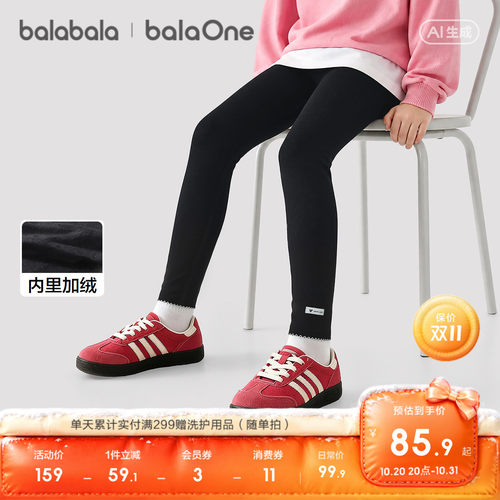 巴拉巴拉balaOne女童加绒打底裤