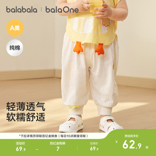 巴拉巴拉婴儿防蚊裤宝宝休闲裤子