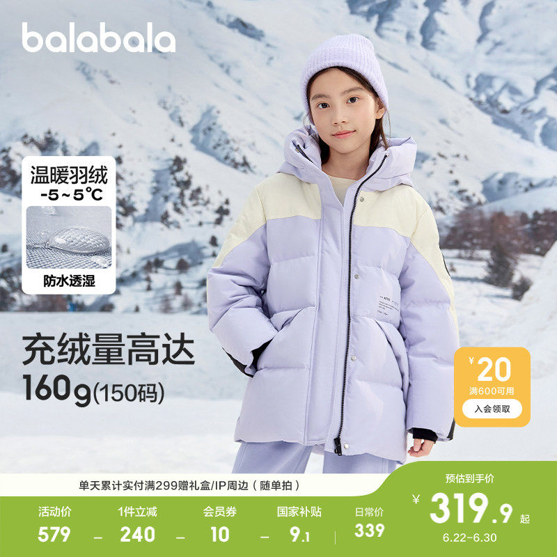 巴拉巴拉童装儿童冬装羽绒服保暖