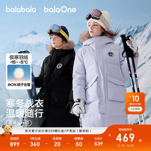 巴拉巴拉儿童羽绒服舒适加厚保暖