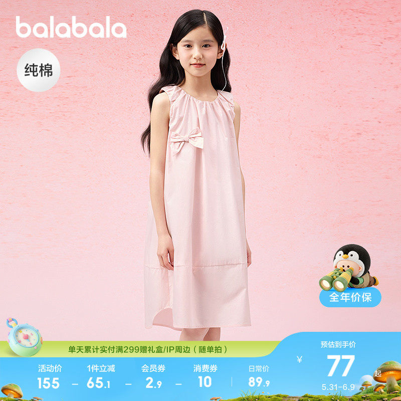 巴拉巴拉女童裙子儿童连衣裙2026新款夏装中大童无袖裙子甜美纯棉