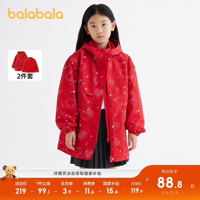 新年爱心烟花，一衣三穿两件套