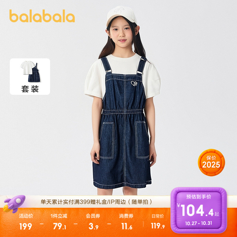 巴拉巴拉女童裙子儿童连衣裙夏装大童牛仔背带裙套装纯棉时尚洋气
