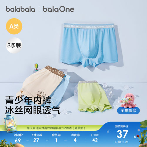 巴拉巴拉内裤男童四角短裤三条装