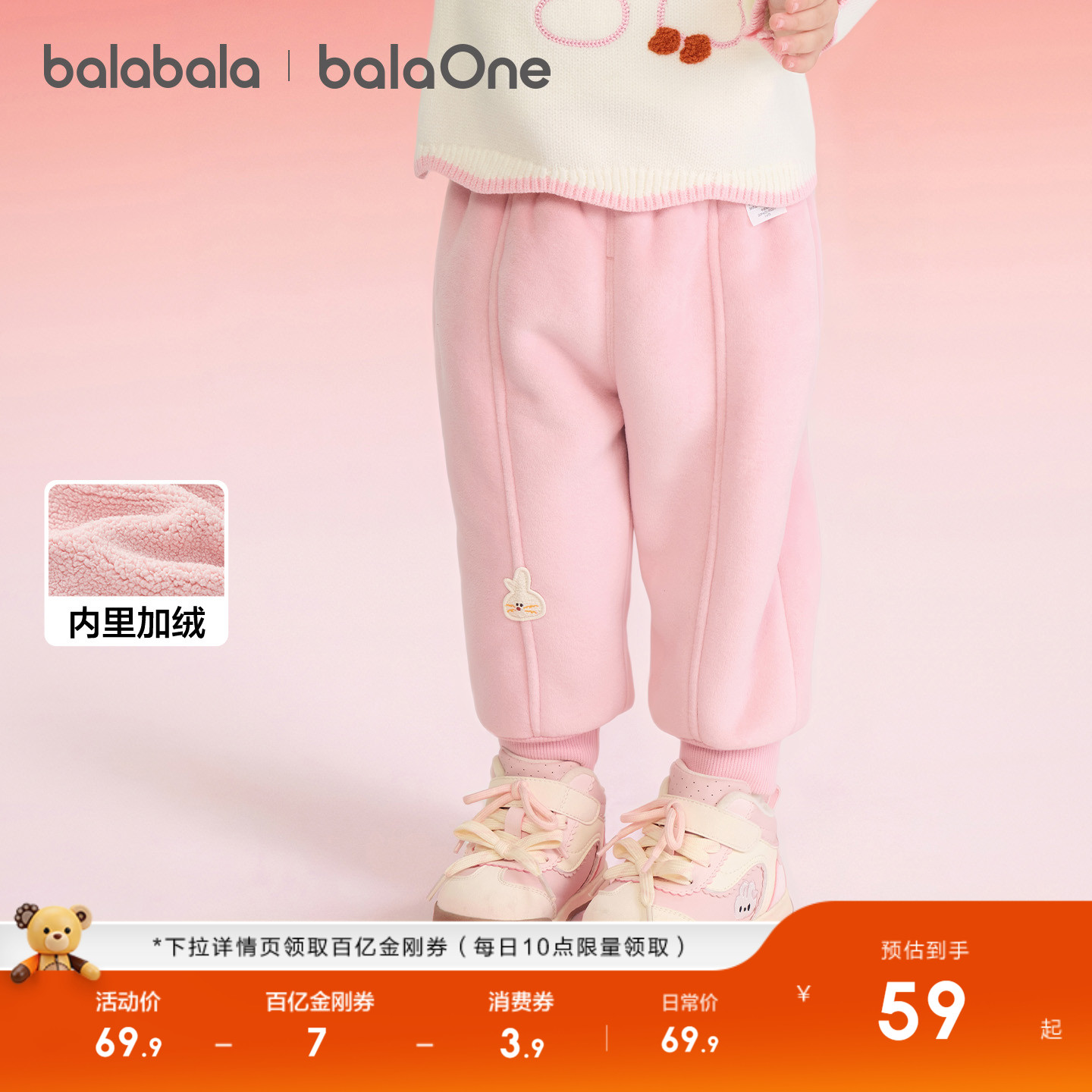 巴拉巴拉balaOne长裤加绒保暖裤
