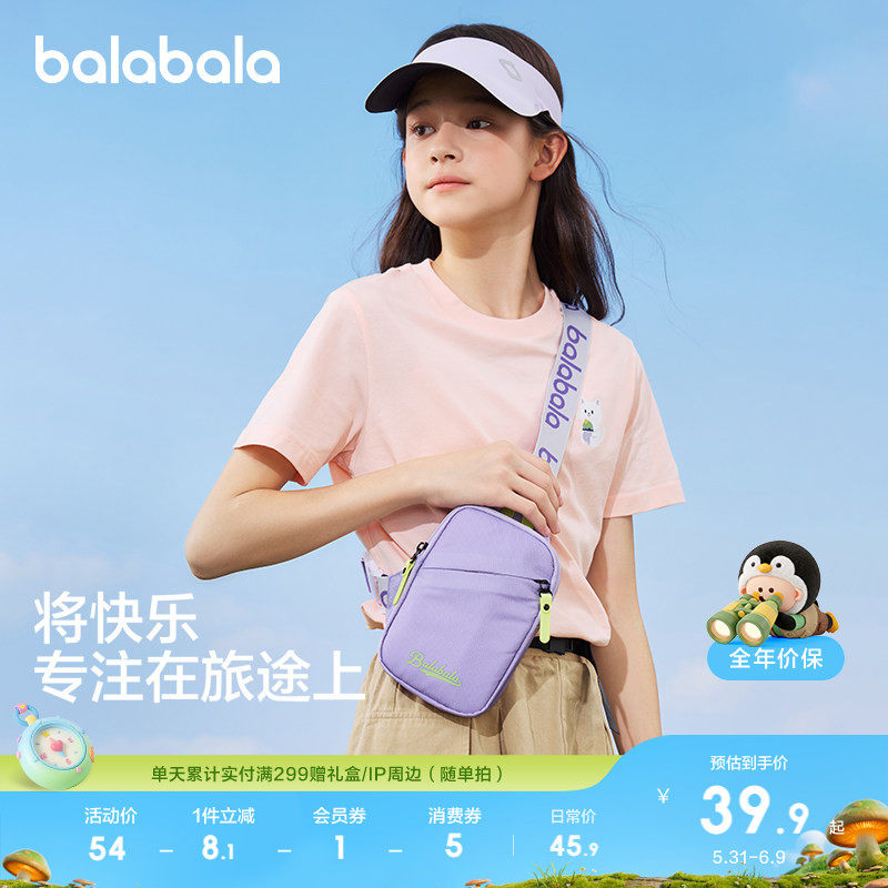 巴拉巴拉儿童斜挎包男童女童背包新款时尚出行休闲包百搭潮流包包