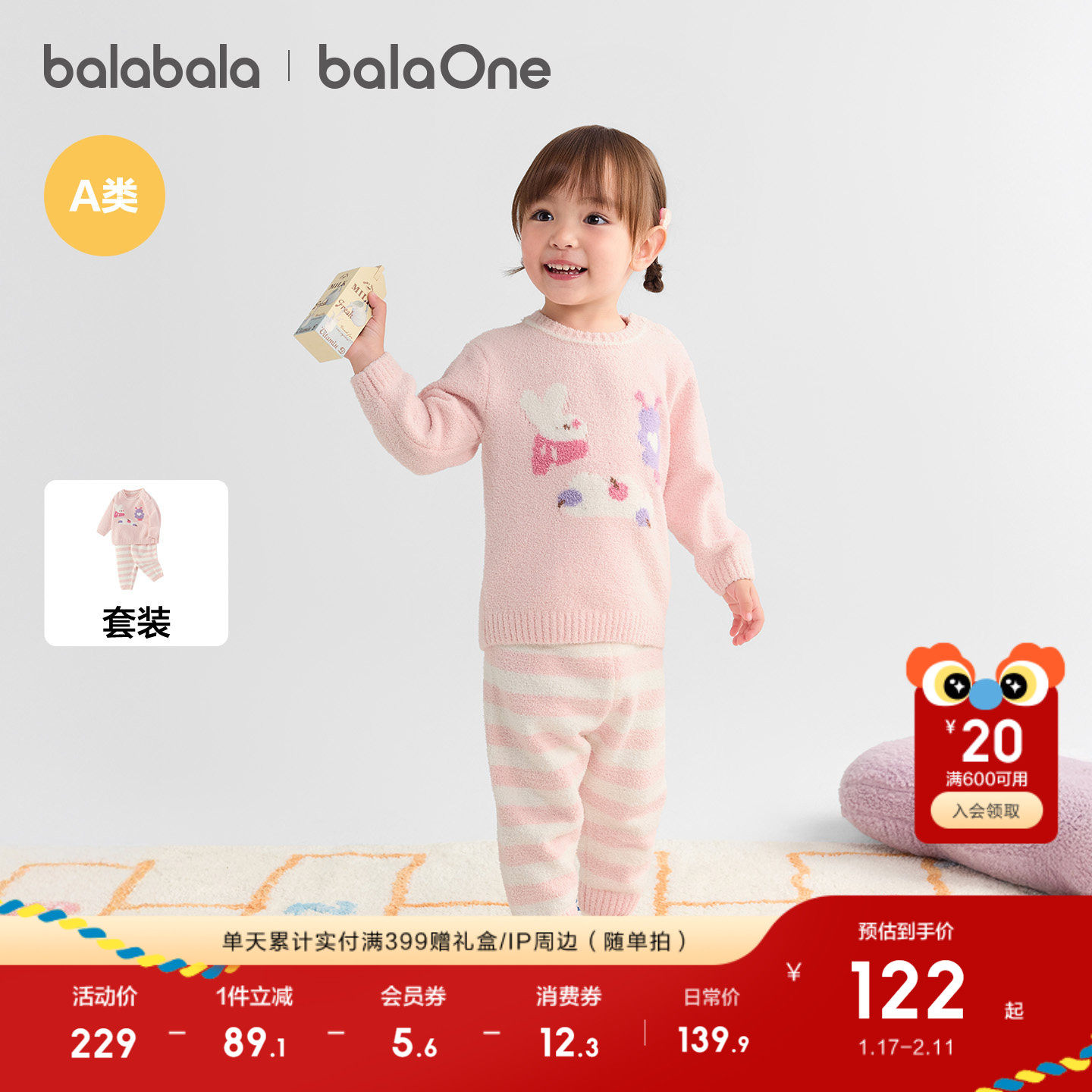 巴拉巴拉童装婴儿内衣套装男女童冬家居宝宝秋衣裤2025新款半边绒,童装/婴儿装/亲子装,家居服套装,淘宝优惠券,粉丝福利购,淘宝优惠卷