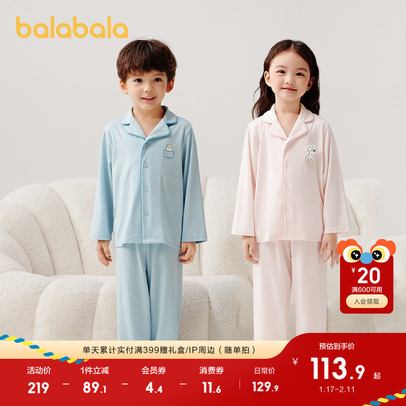 【miiiiichanIP】巴拉巴拉童装儿童睡衣套装2025春秋家居服亲子装,童装/婴儿装/亲子装,家居服套装,淘宝优惠券,粉丝福利购,淘宝优惠卷