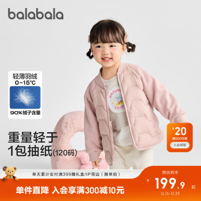 巴拉巴拉童装儿童冬装羽绒服保暖