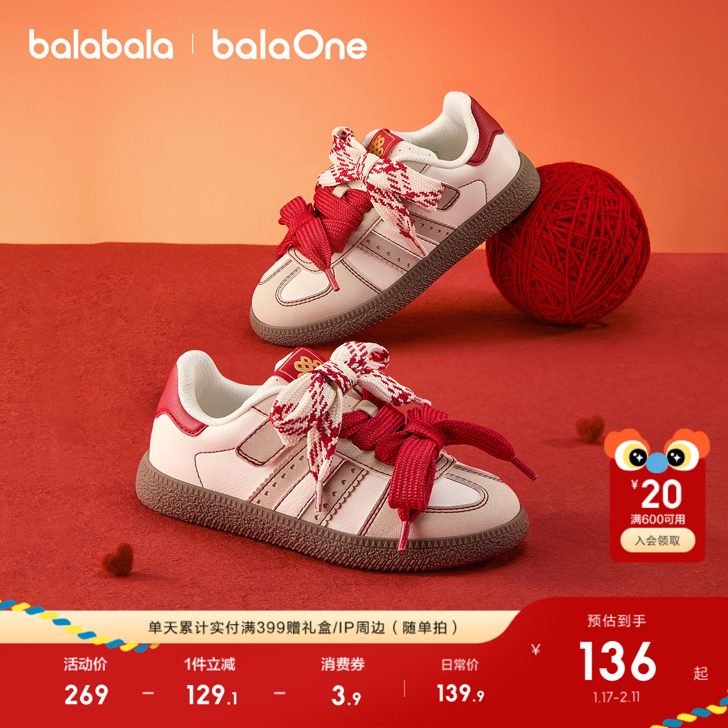 巴拉巴拉童鞋儿童板鞋女童德训鞋秋冬2026新款透气潮红色低帮鞋子,童鞋/婴儿鞋/亲子鞋,板鞋,淘宝优惠券,粉丝福利购,淘宝优惠卷