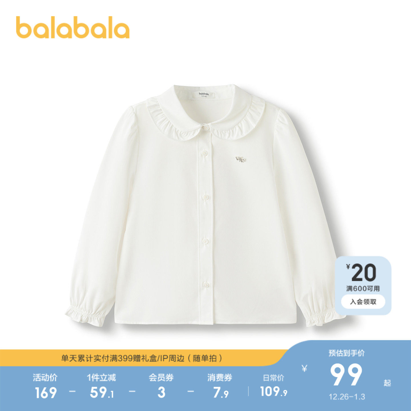 【商场同款】巴拉巴拉女童衬衫儿童长袖2025新款秋装舒适凉感抗菌