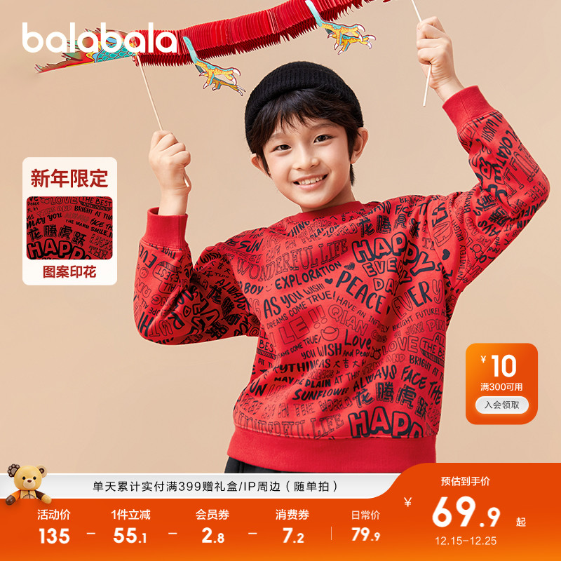 设计感祝福语图案满绣，时尚出街