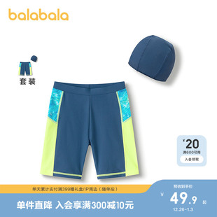 巴拉巴拉儿童泳衣男童泳裤 耐氯高弹泡温泉防晒UPF50
