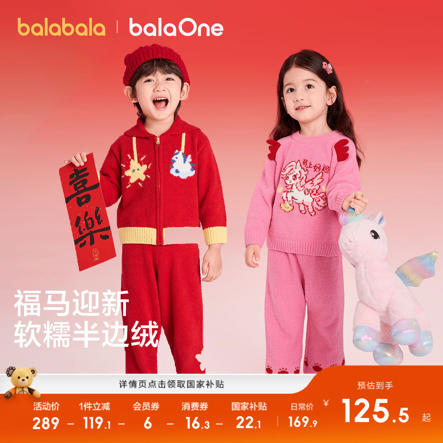 巴拉巴拉balaOne家居服半边绒