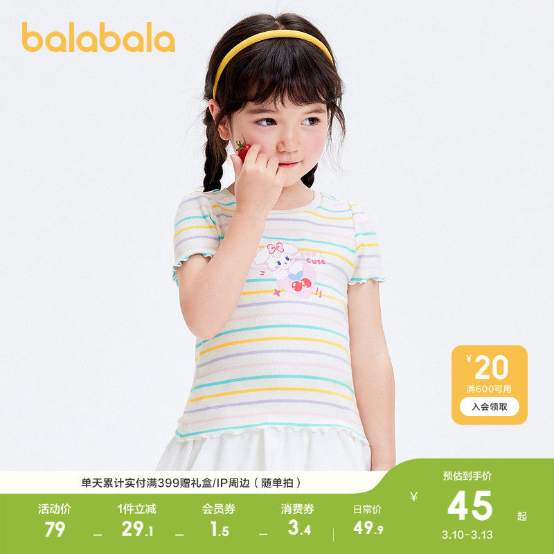巴拉巴拉宝宝短袖t恤婴儿女童上衣轻薄新款夏装甜美时尚可爱清新