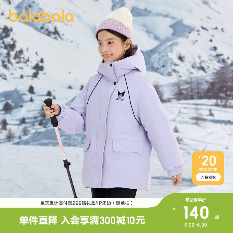 巴拉巴拉羽绒服女童三丽鸥外套潮