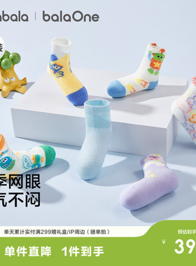 巴拉巴拉宝宝袜子夏季新款网眼透气儿童短袜男女童婴儿棉袜五双装