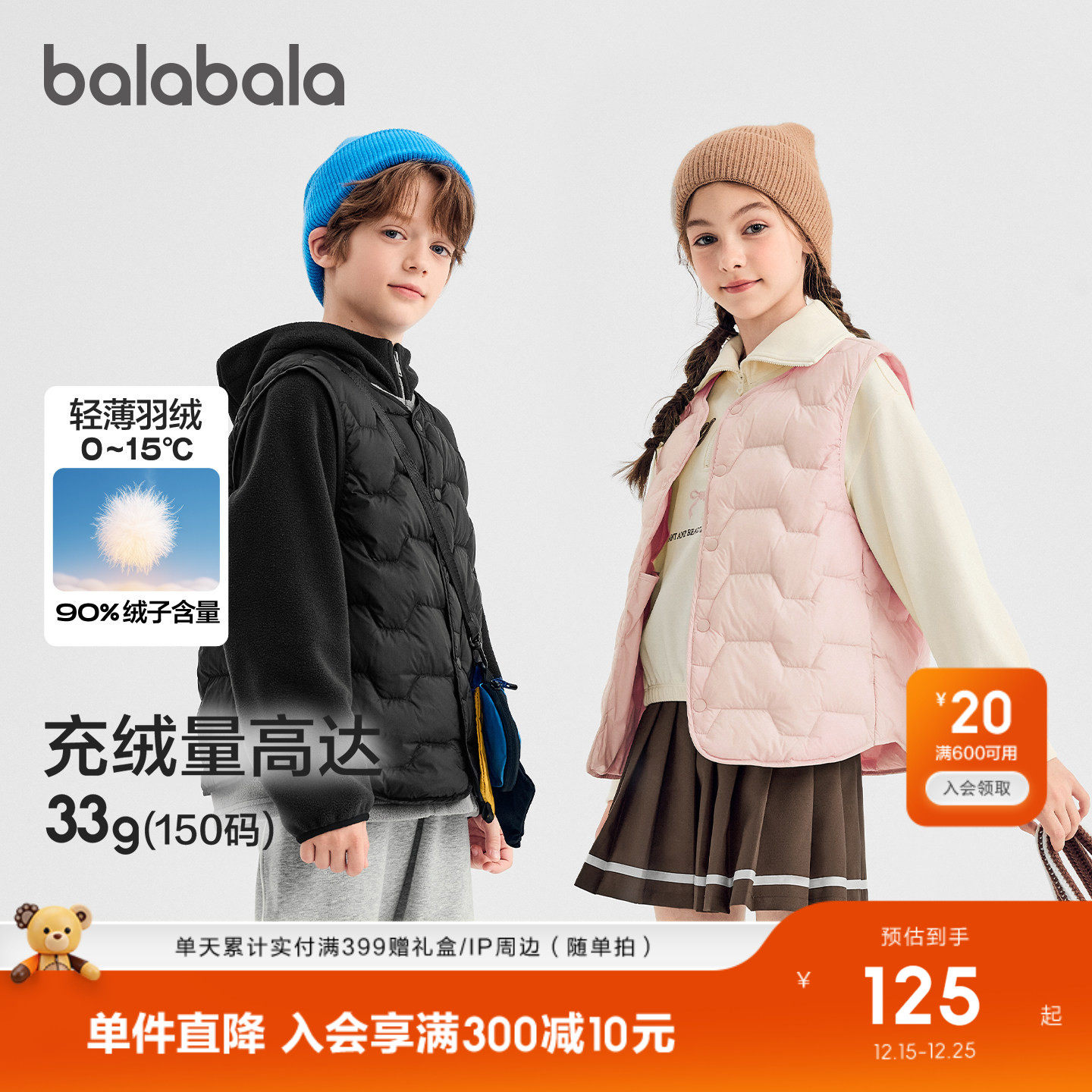【商场同款】巴拉巴拉童装儿童羽绒马甲男童女童背心新款2025秋冬