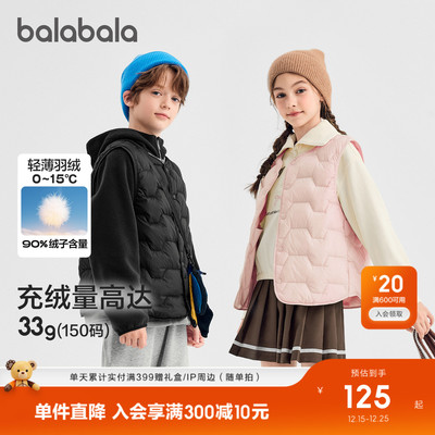 巴拉巴拉轻薄羽绒马甲男女童上衣