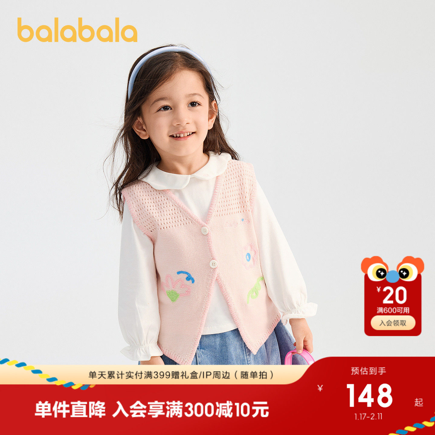 【商场同款】巴拉巴拉童装儿童马甲男女2026年新款春无袖提花上衣,童装/婴儿装/亲子装,马甲,淘宝优惠券,粉丝福利购,淘宝优惠卷