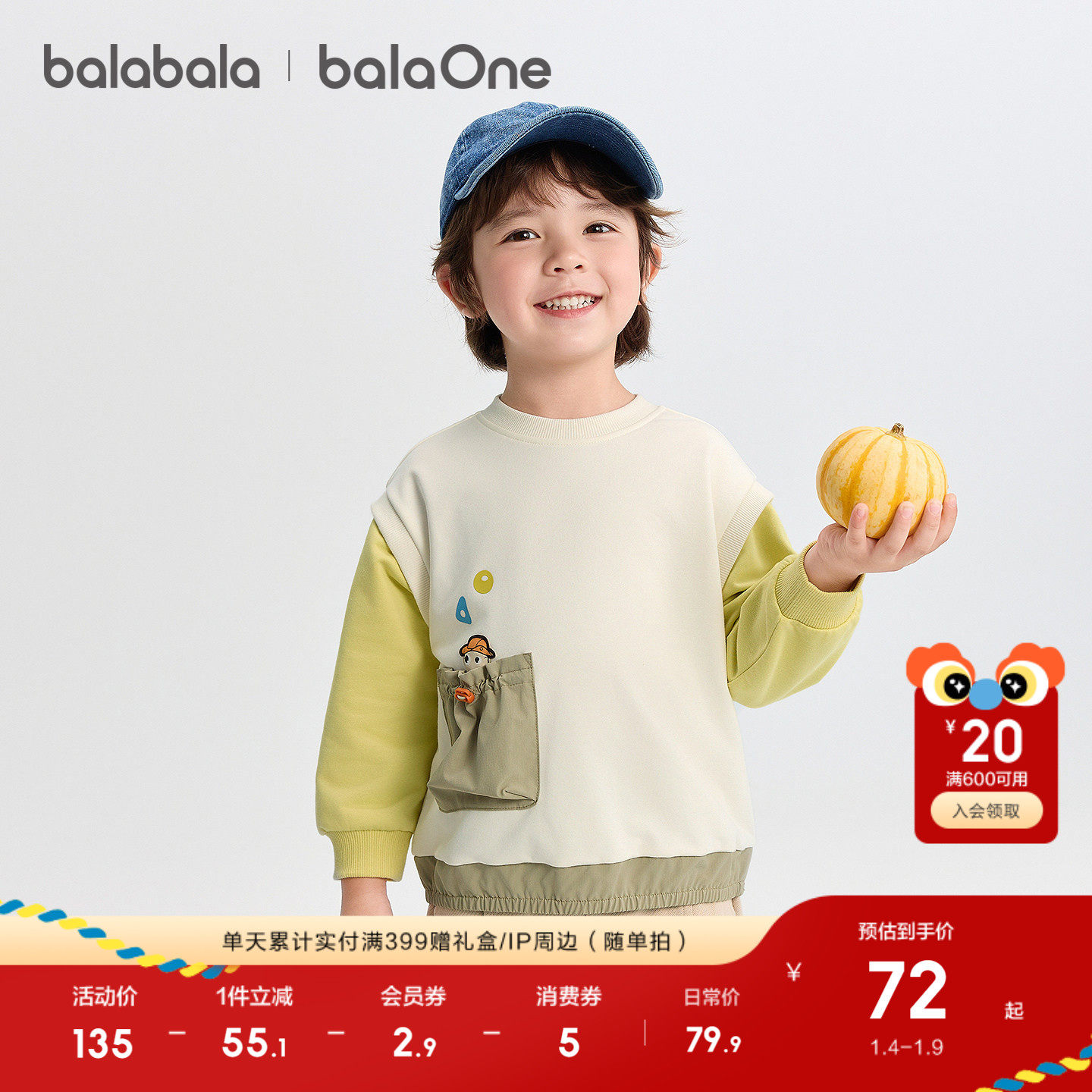 【balaOne】巴拉巴拉童装儿童毛衣女童2025秋季新款毛衫大童上衣