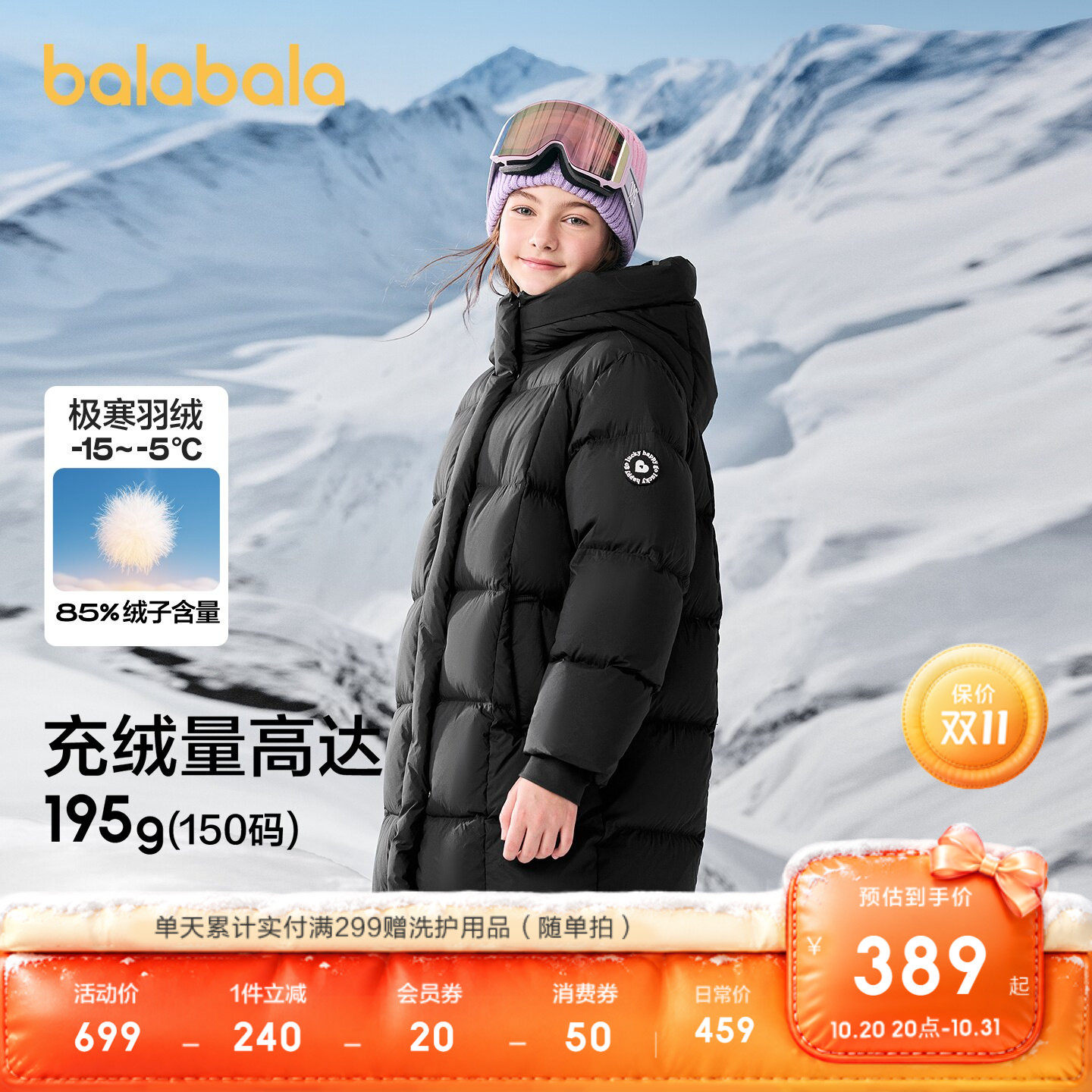 巴拉巴拉羽绒服女童加厚长款上衣
