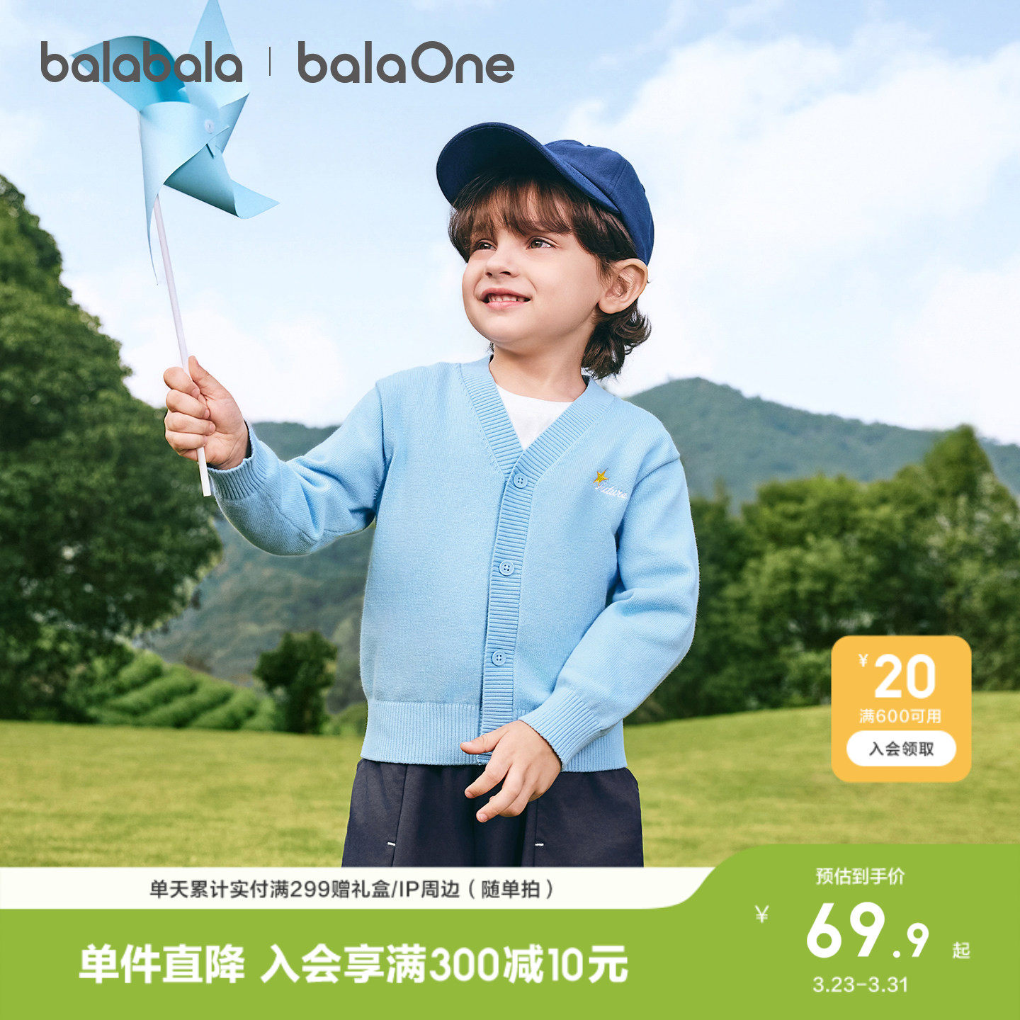 巴拉巴拉童装宝宝毛衣外套婴儿针织衫2026新款春秋装儿童开衫毛衫