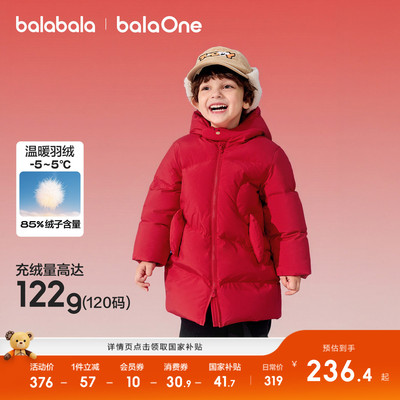 巴拉巴拉羽绒服男女童中长款外套