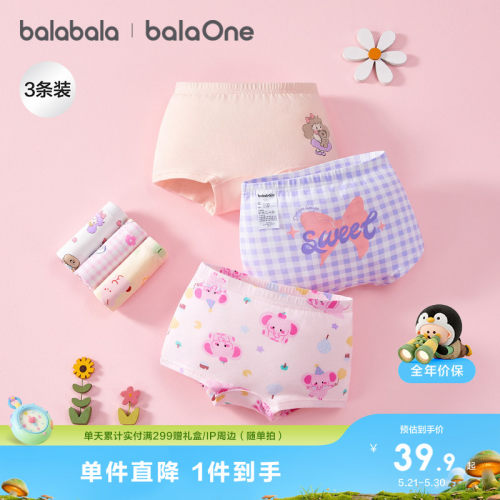 巴拉巴拉内裤女童四角短裤舒适萌