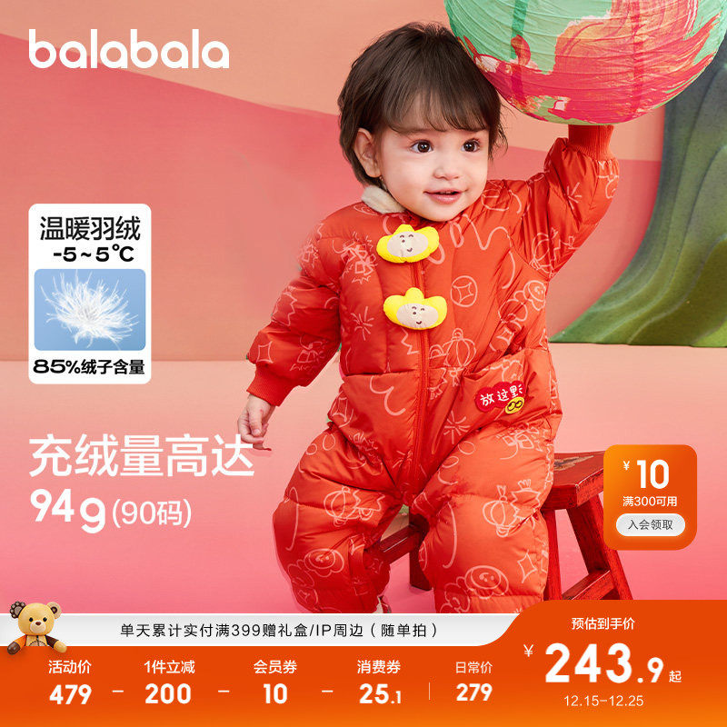 �ۻ��㣺66cm ��ɫ��00311-��Ѽ�� ��������Ӥ���������������װ�� 228.65Ԫ(������)