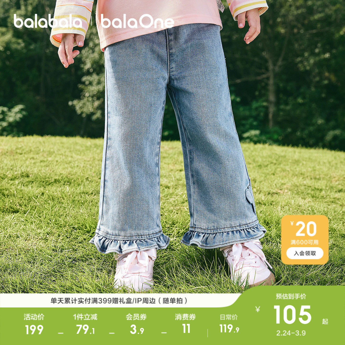 【balaOne】巴拉巴拉童装儿童长裤女童2026新款春秋装直筒牛仔裤