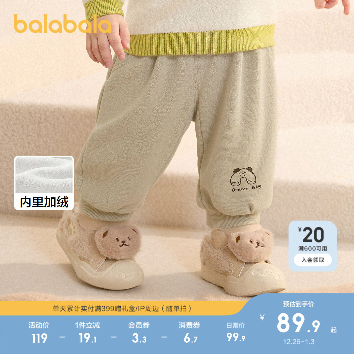 【商场同款】巴拉巴拉儿童宝宝裤子长裤2025冬新款加绒运动裤保暖