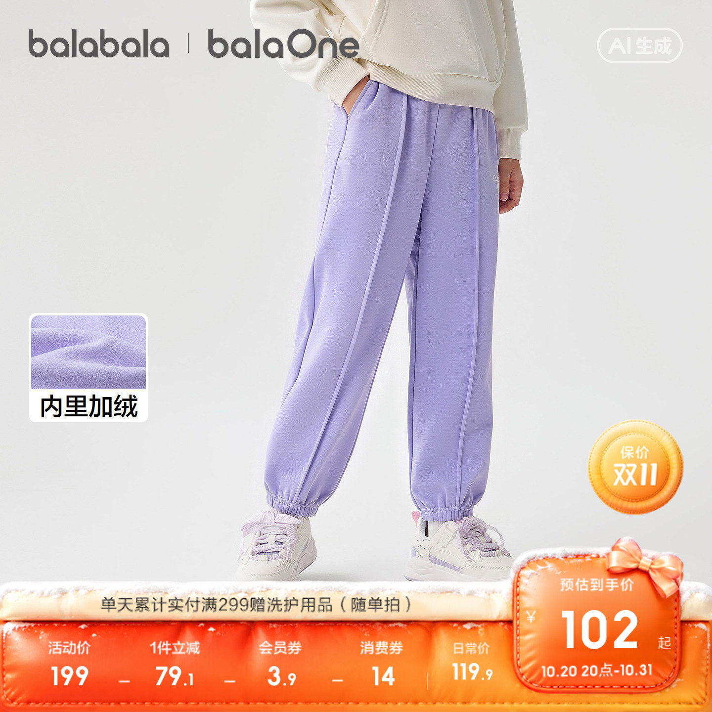 【balaOne】巴拉巴拉童装宝宝加绒裤子儿童女童2026新款冬装保暖