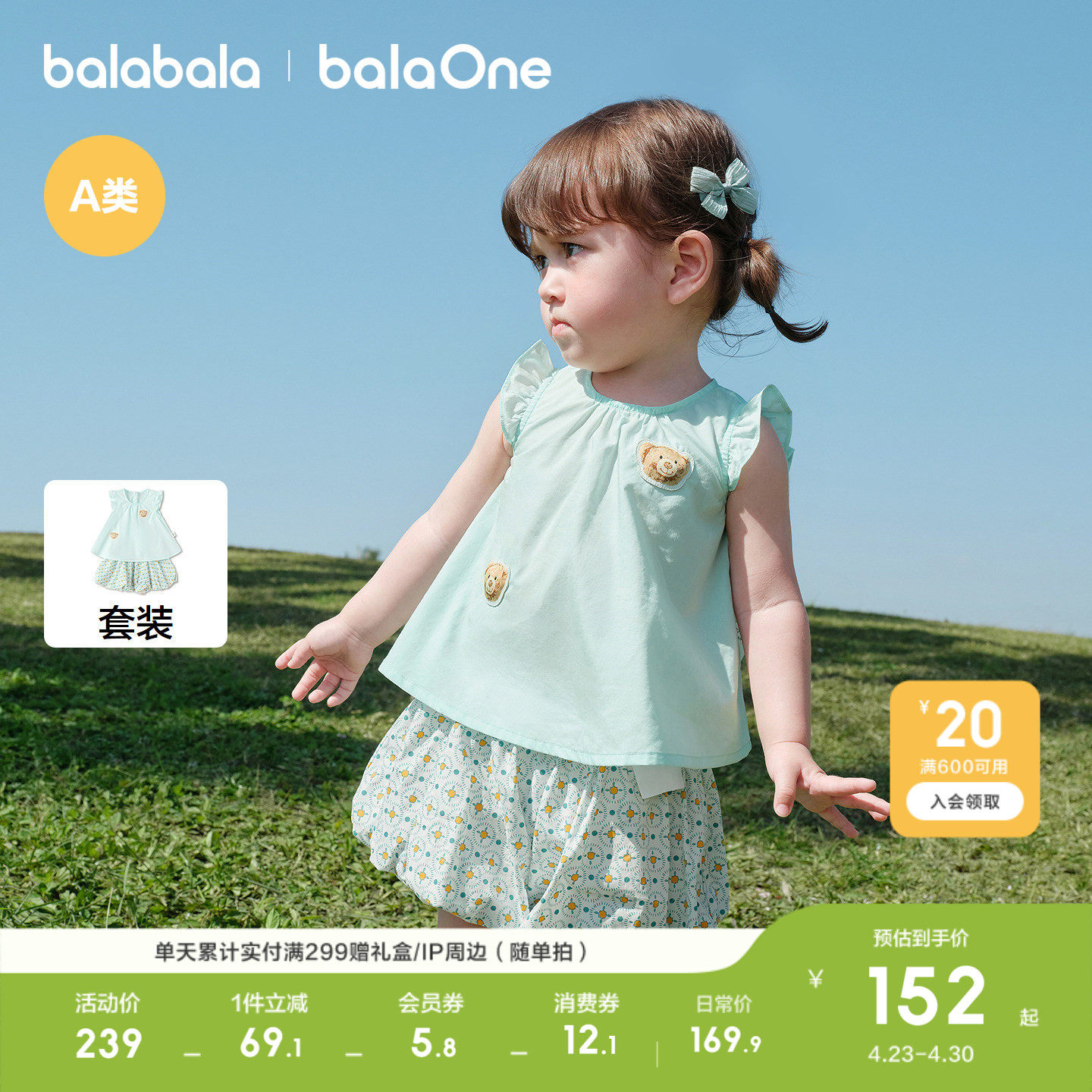 【balaOne】巴拉巴拉宝宝裙子短袖套装女童两件套2026夏新款甜美