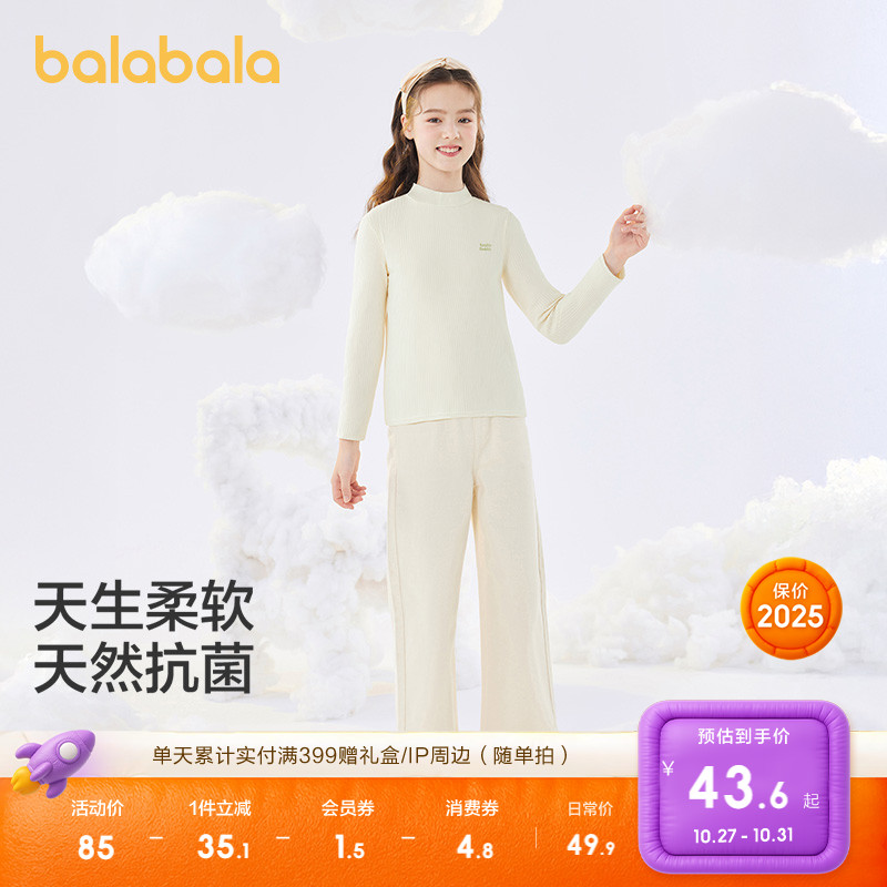 巴拉巴拉内衣男女童长袖T恤抗菌