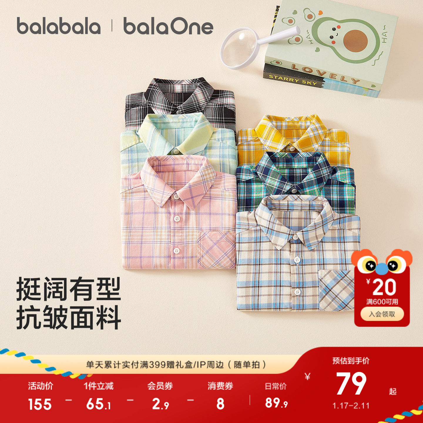 巴拉巴拉童装儿童长袖衬衫宝宝女童男童2026新款春装宽松格纹百搭