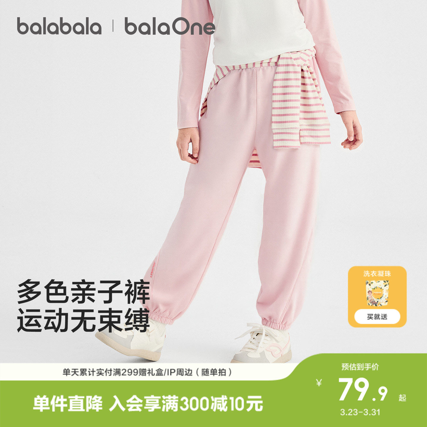 巴拉巴拉童装儿童裤子男女童长裤宝宝2026新款春装亲子休闲运动裤