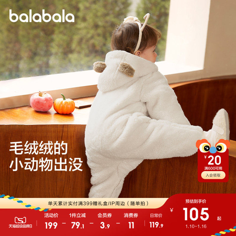 �ۻ��㣺����������ͯ������Ӥ���ﶬͯװ���¹�������ɺ���ޱ����·���Ȥ 229.8Ԫ��2��(��114.9Ԫ/��)