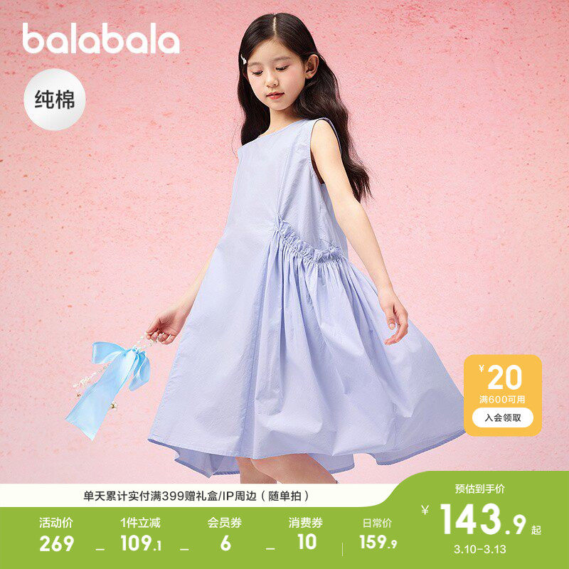 巴拉巴拉女童裙子儿童连衣裙夏装中大童甜美纯棉文艺无袖花苞裙子