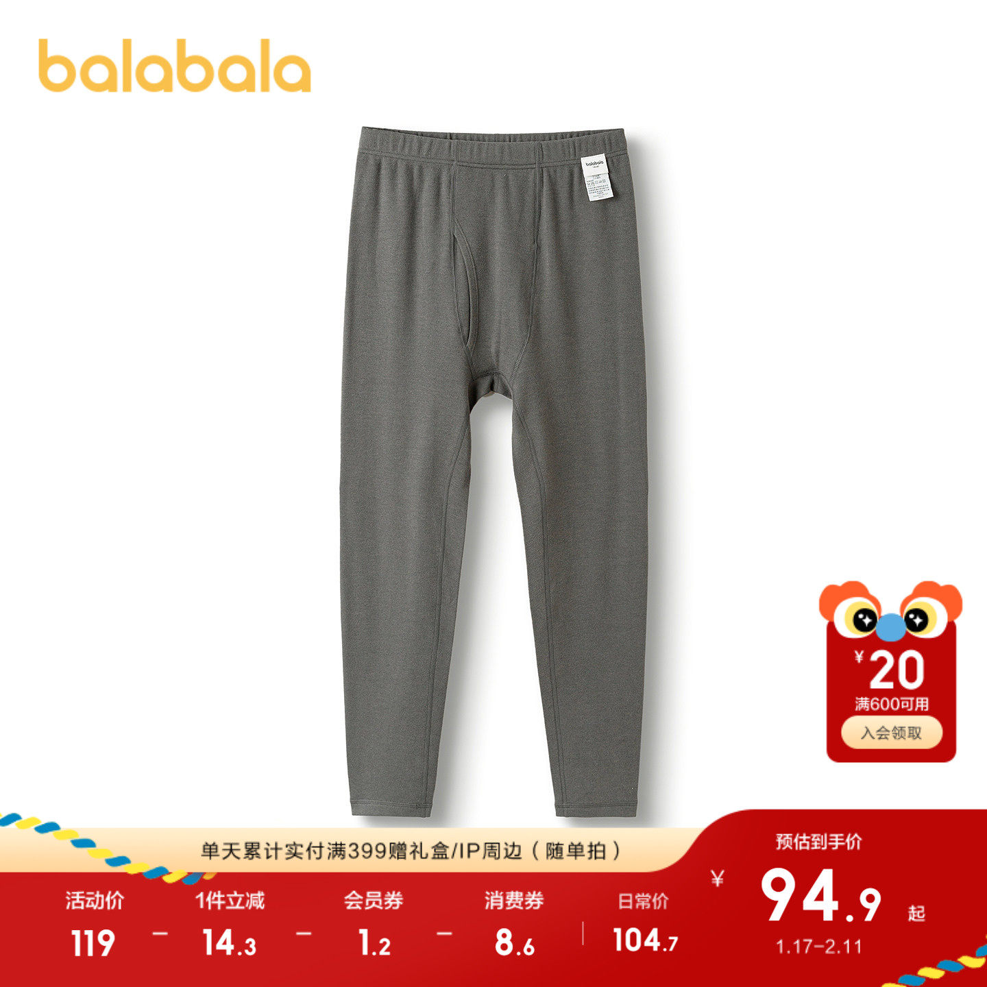 【商场同款】巴拉巴拉男童打底裤儿童睡裤新款童装2025秋冬亲肤暖,童装/婴儿装/亲子装,保暖裤,淘宝优惠券,粉丝福利购,淘宝优惠卷