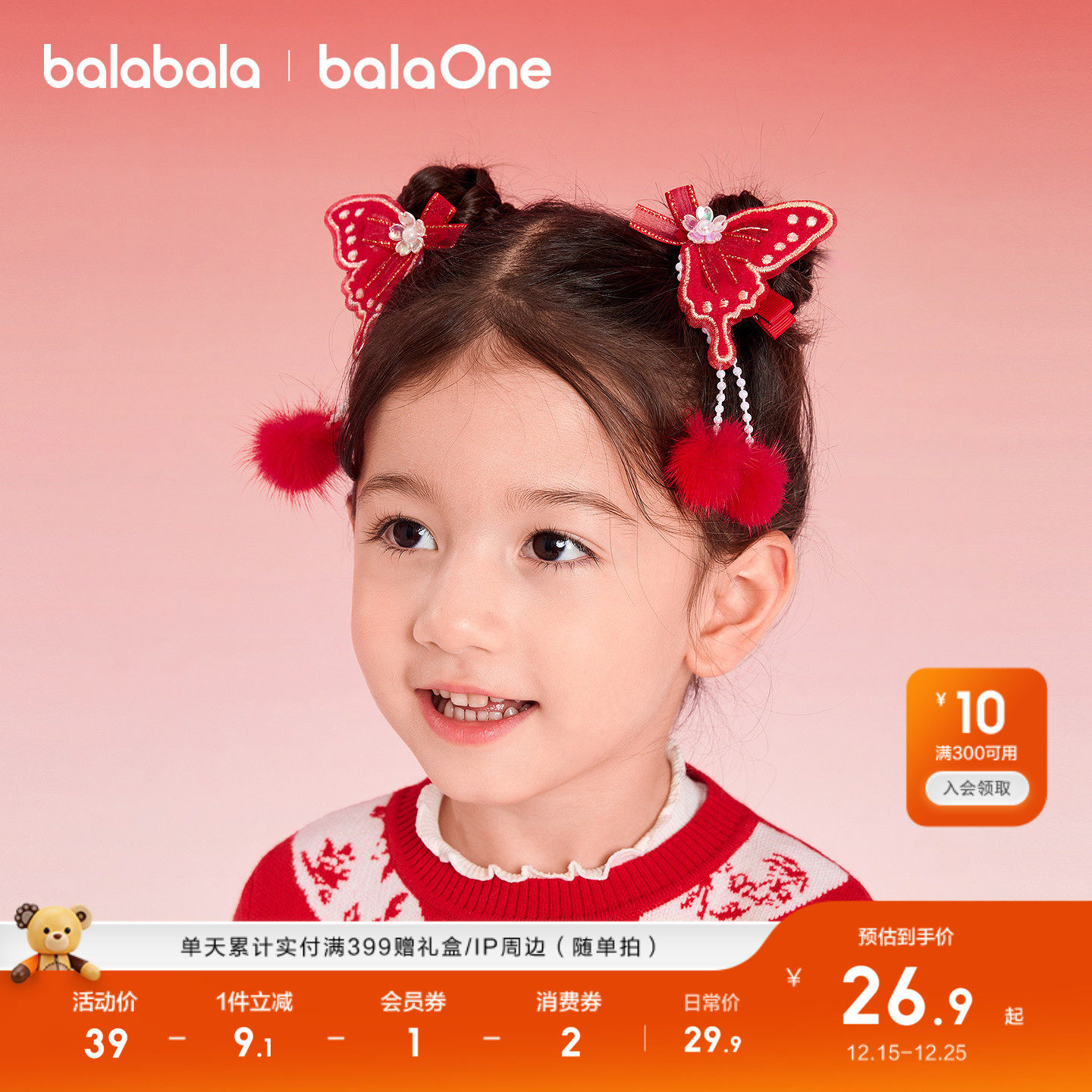 巴拉巴拉儿童饰品女童发夹2025年新款冬装小童蝴蝶新年发饰中国风