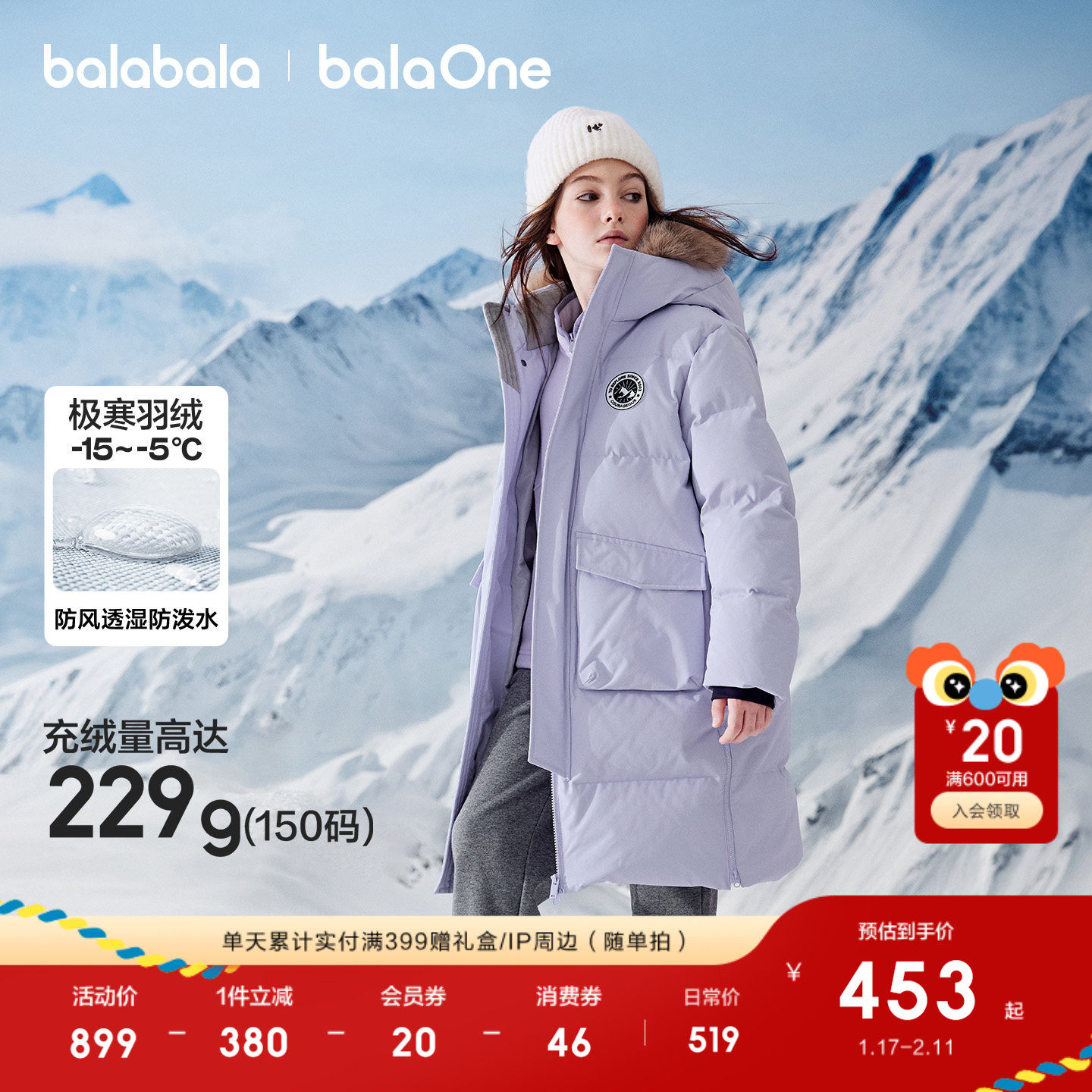 巴拉巴拉童装儿童羽绒服男女童2025冬装小童大童加厚保暖长款外套,童装/婴儿装/亲子装,羽绒服,淘宝优惠券,粉丝福利购,淘宝优惠卷