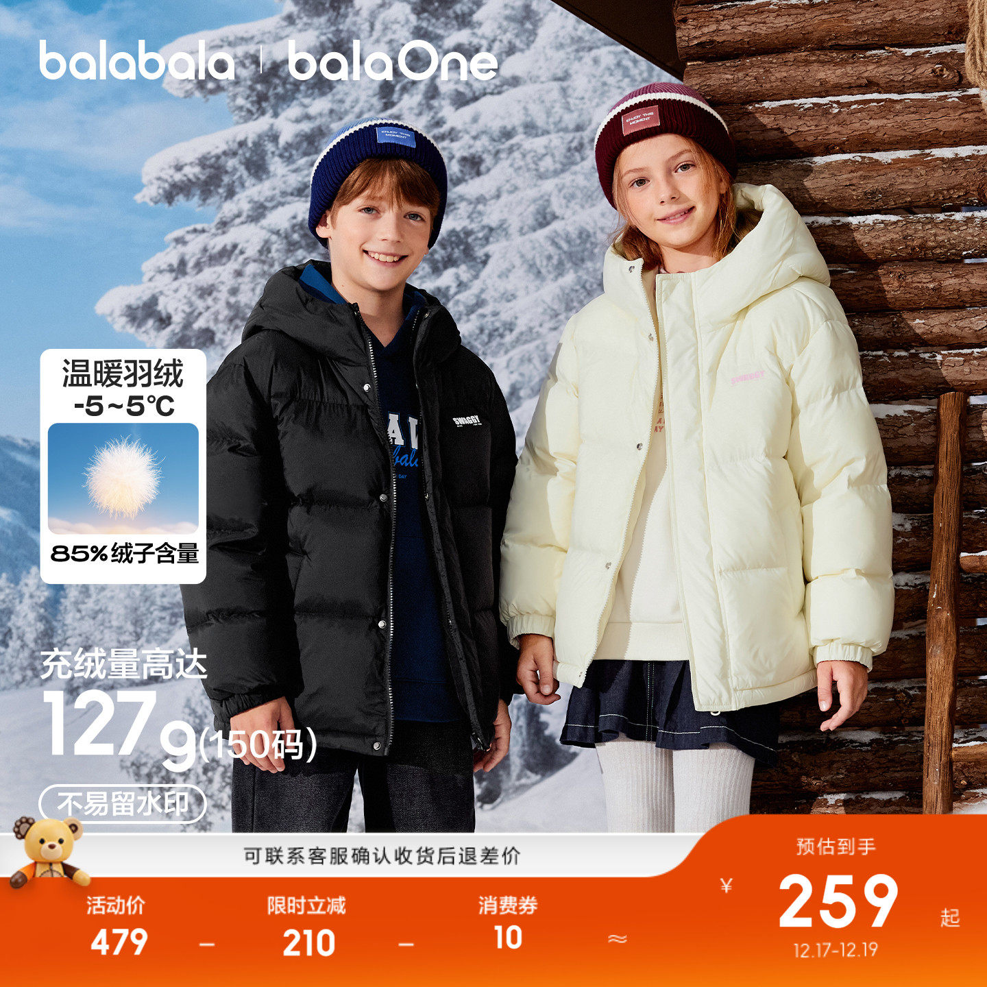 巴拉巴拉童装儿童羽绒服男女童2025冬装外套上衣温暖面包服保暖潮
