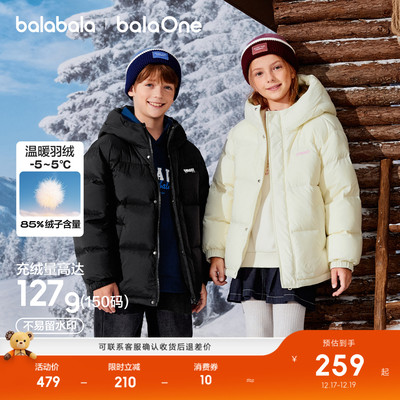 巴拉巴拉儿童羽绒温暖面包服外套
