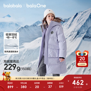 巴拉巴拉童装儿童羽绒服男女童2025冬装小童大童加厚保暖长款外套