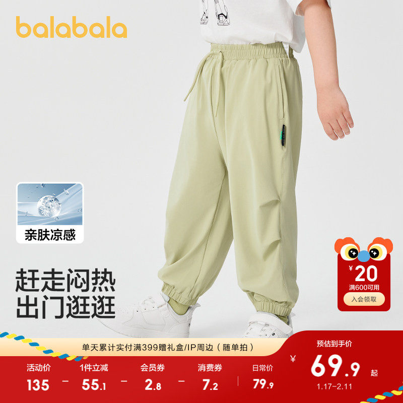 巴拉巴拉童装儿童裤子男童长裤女童夏装薄款2025新款防蚊裤束脚裤