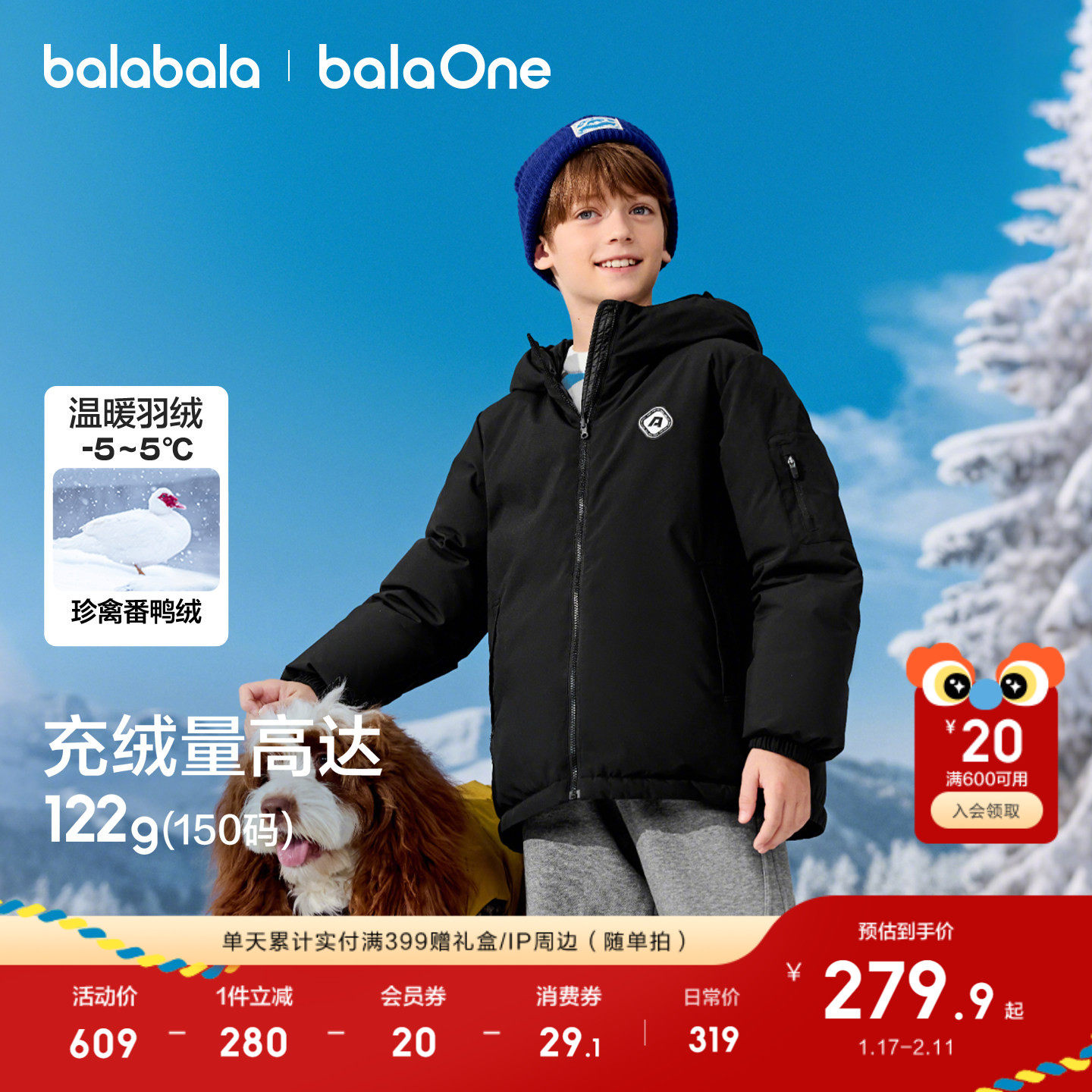 巴拉巴拉儿童羽绒服男女童户外防护外套保暖冬2025新款两面穿外套,童装/婴儿装/亲子装,羽绒服,淘宝优惠券,粉丝福利购,淘宝优惠卷