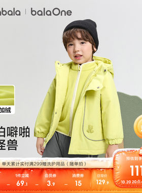 巴拉巴拉儿童两件套春秋新款三防