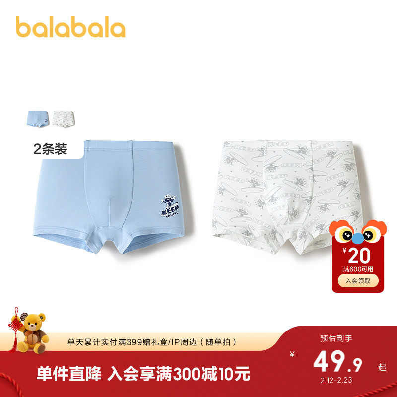 【设计师SICO】巴拉巴拉男童内裤平角儿童四角短裤两条装