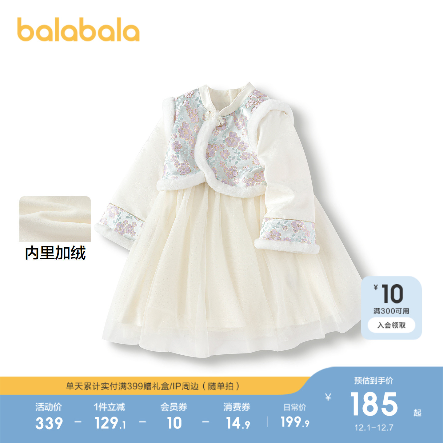 巴拉巴拉国风连衣裙女童假两件裙